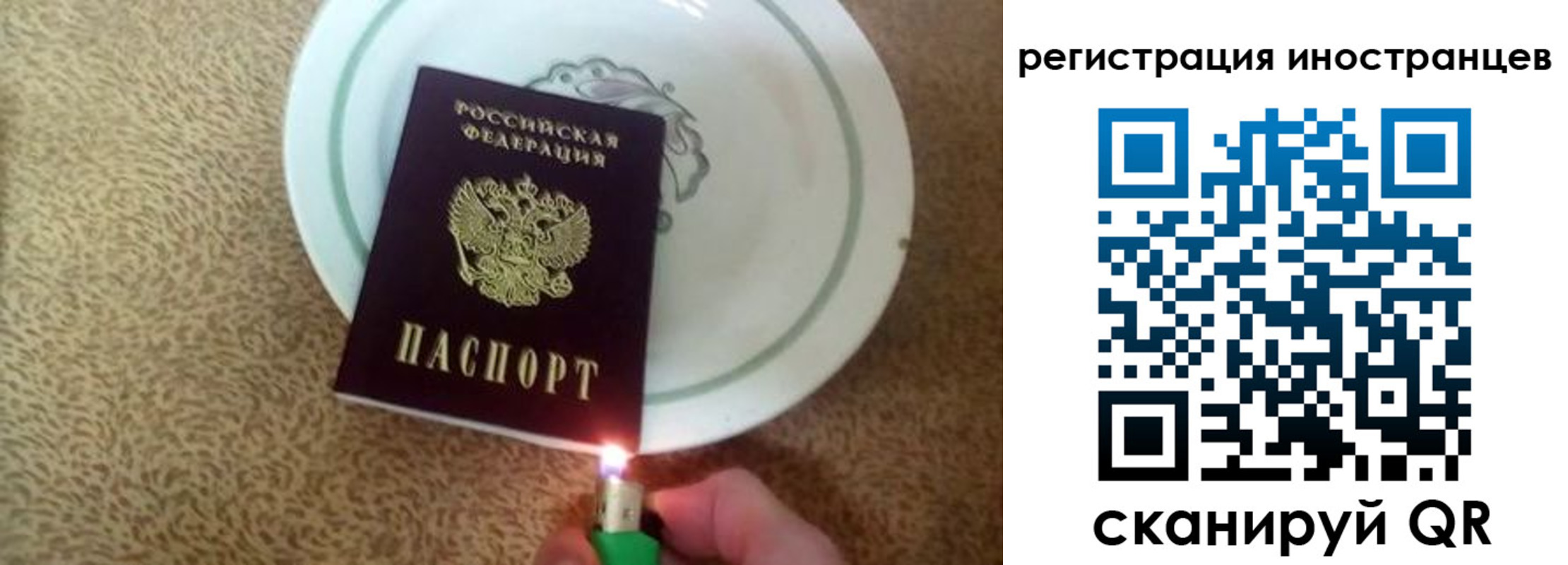 временная регистрация в Тайшете