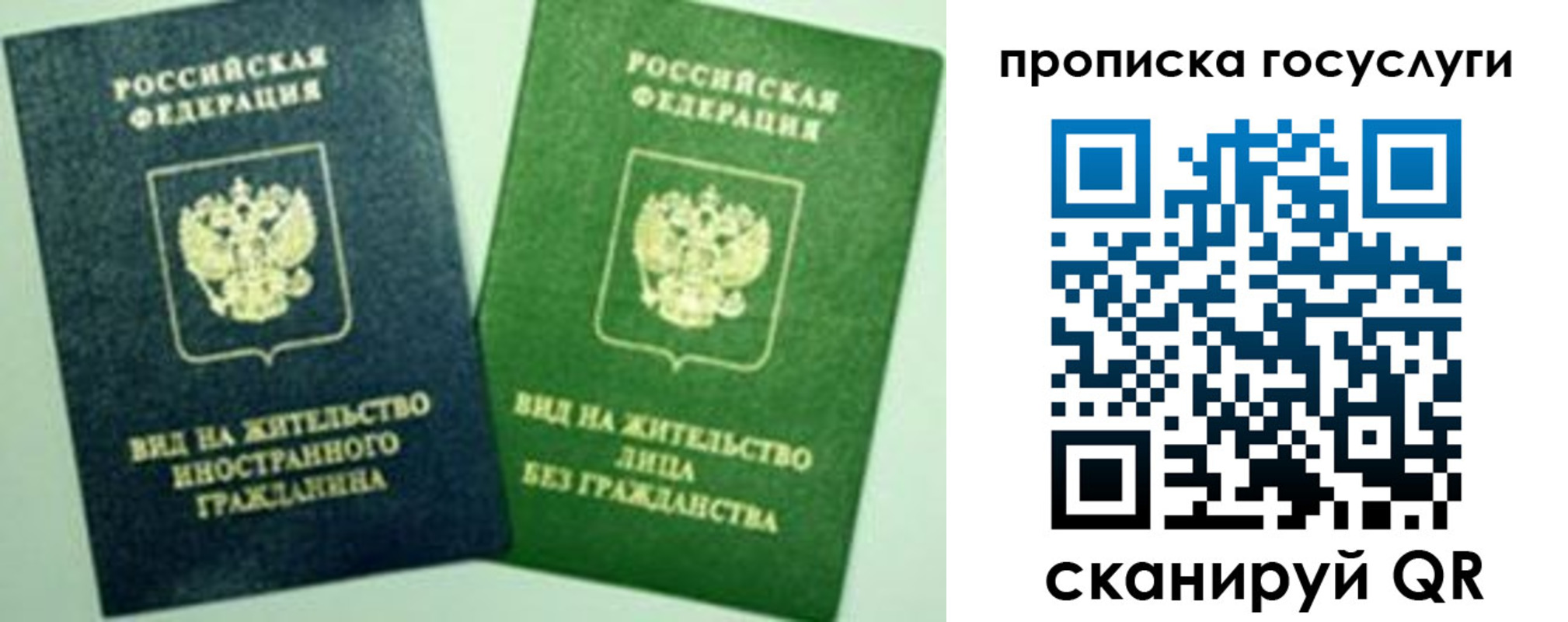 временная регистрация недорого в Тайшете
