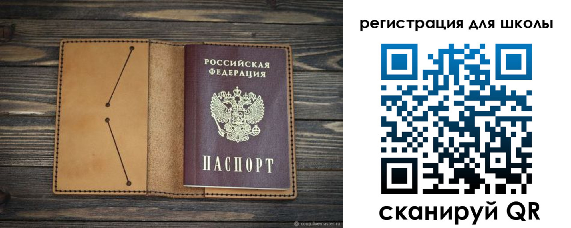 временная регистрация недорого в Тайшете