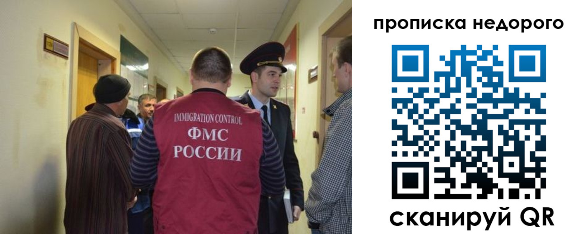 прописка 2025 в Тайшете