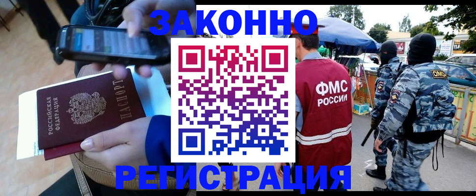 временная прописка в Тайшете