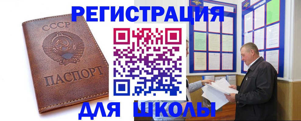 прописка для военкомата в Тайшете