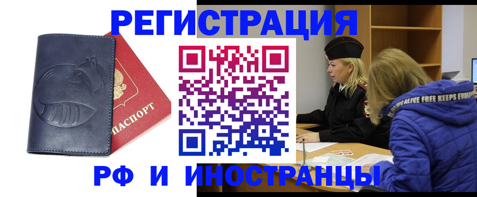 прописка поиск в Тайшете