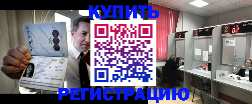 пропишу в квартире в Тайшете