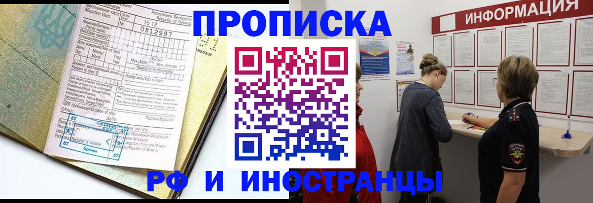 временная регистрация поиск в Тайшете