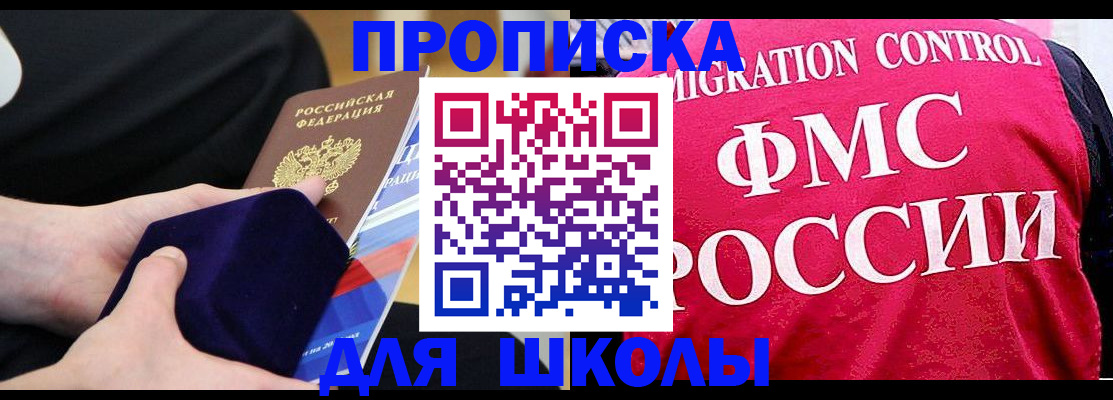 прописка от собственника в Тайшете